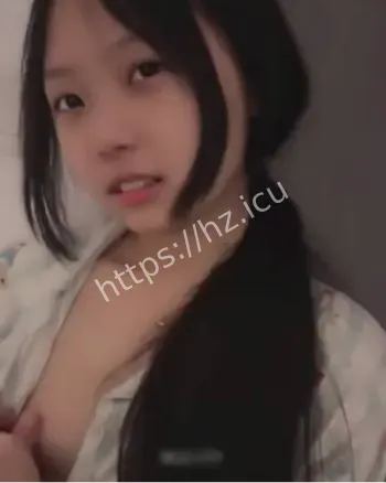 湿妹刚满十八岁视频流出